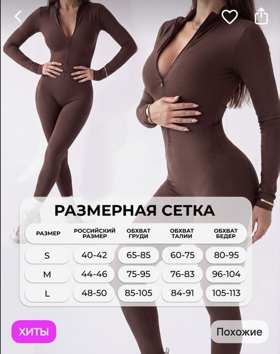 Женский спортивный комбинезон