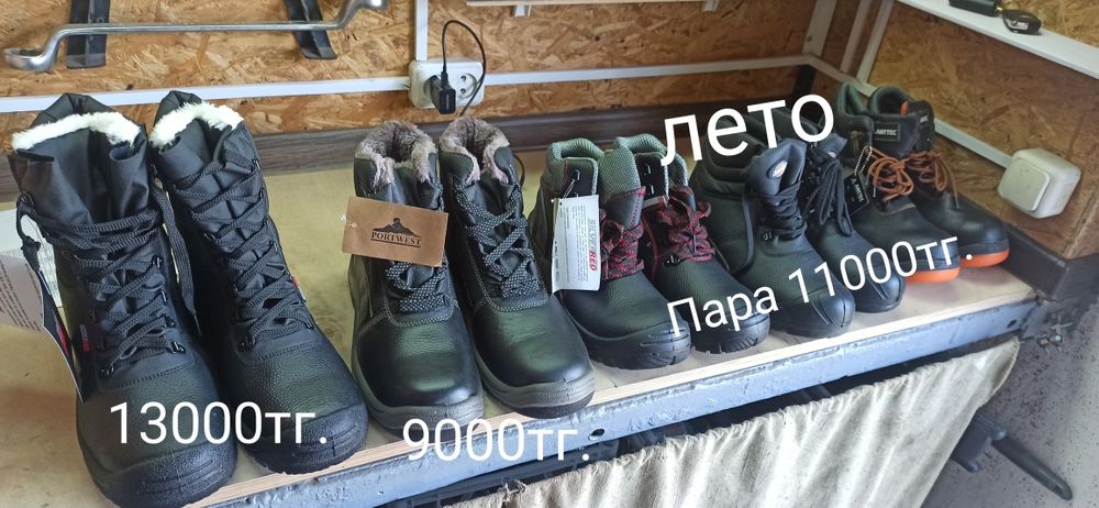 Летняя одежда для работы.