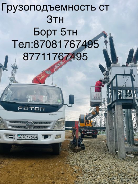 Услуги манипулятора