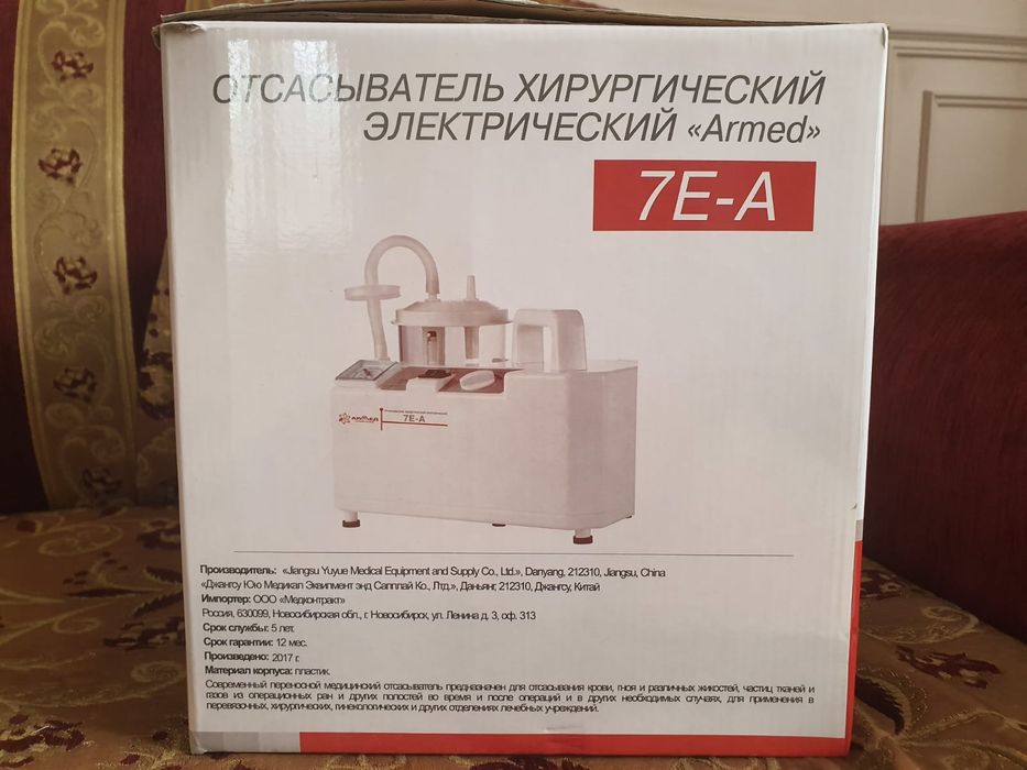 Хирургическое оборудование