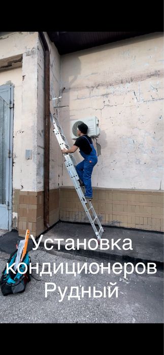 Установка кондиционеров