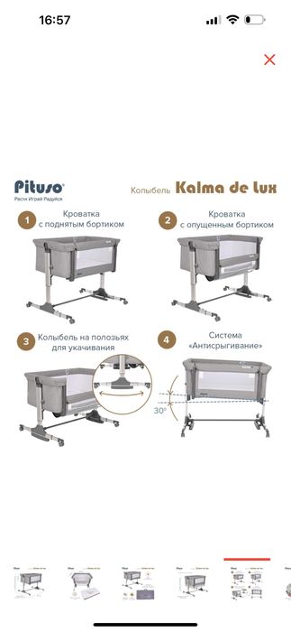Детская приставная кровать Pituso