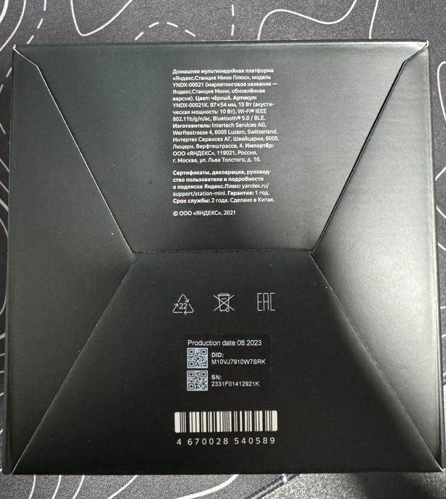 Яндекс Станция Мини Плюс