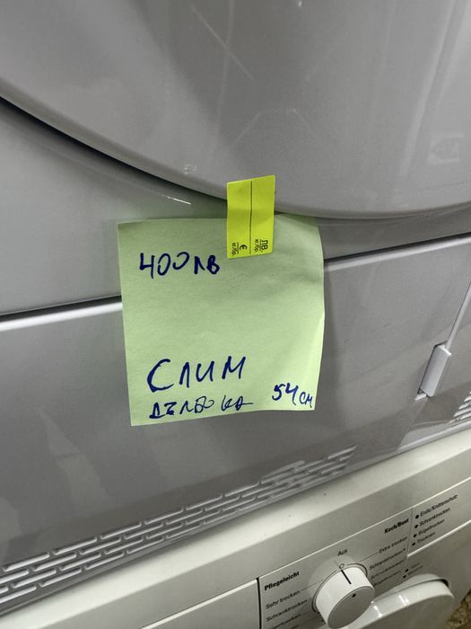 Сушилня слим 54см дълбока кондезна /нагревателна Germany Гаранция