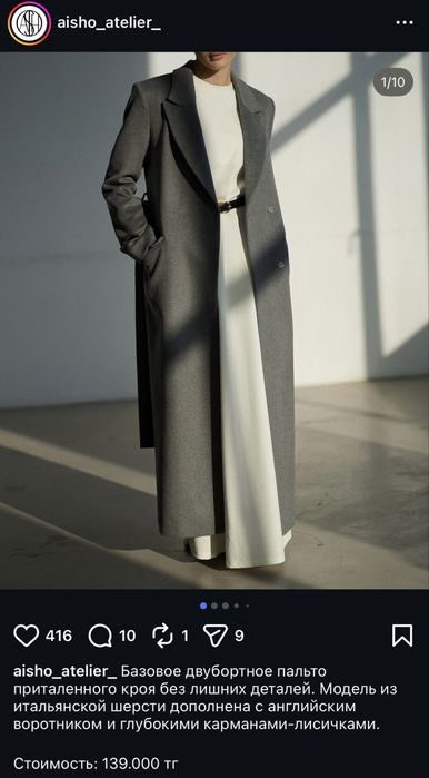 Пальто от Aisho Atelier