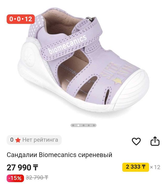 Продам сандалии Biomecanics для девочки