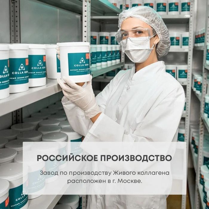 Живой Коллаген Halol Tirik Kollagen 1kg