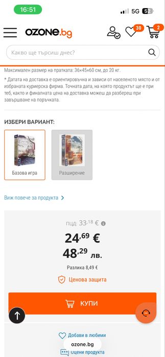 Бордова игра The White Castle