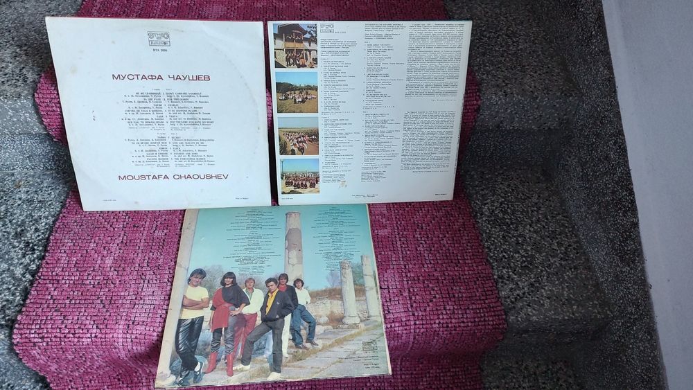 Грамофонна плоча Формация Разград Капански Ансамбъл Мустафа Чаушев