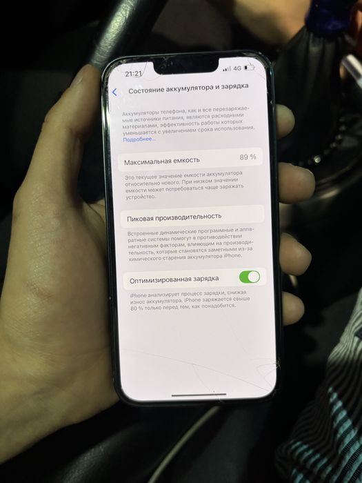 Iphone 14 продам