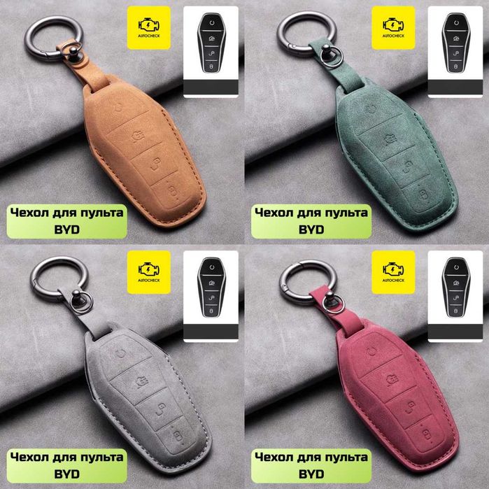 Аксессуары для BYD Song Pro от «Autocheck.Shop»