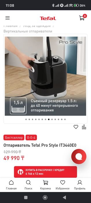 Напольный отпариватель Tefal Pro Style