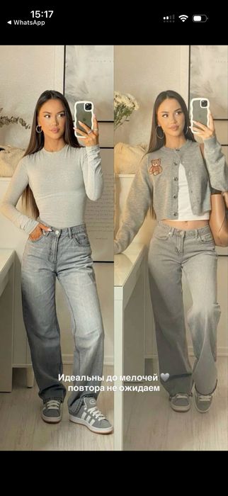джинсы серые и синие