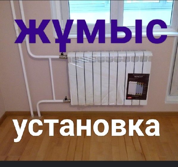 Работа по пластику
