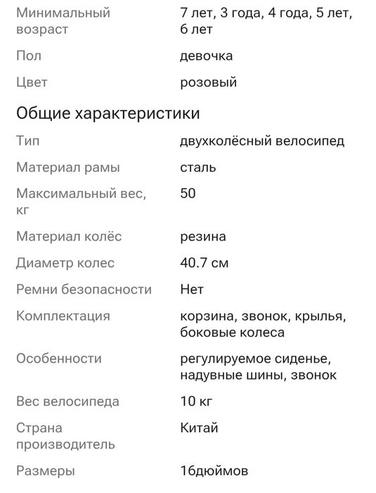Велосипед розовый