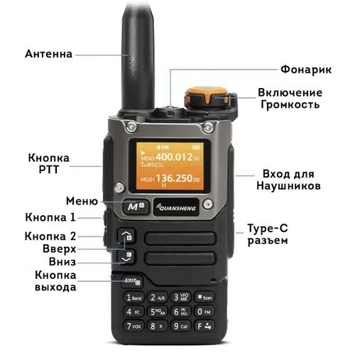 Рация Quansheng UV-K6