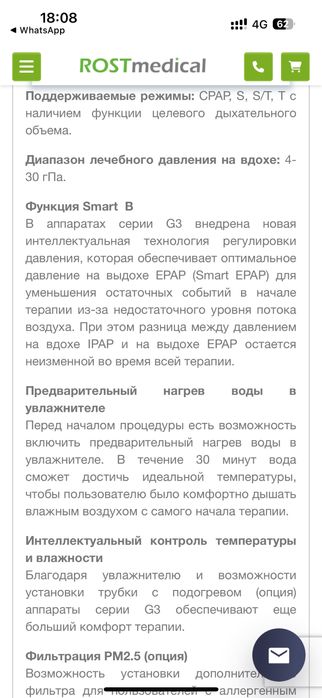 ИВЛ аппарат, G3 B30VT