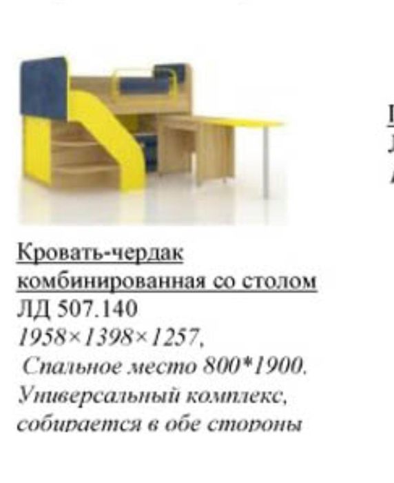 Детский спальный гарнитур с комодом