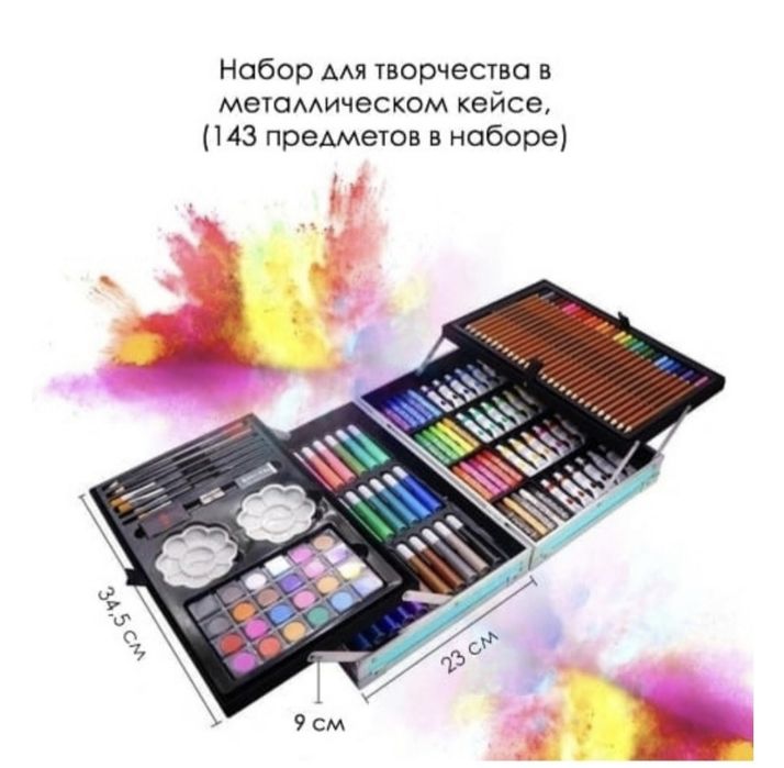 Наборы мальберт  208, 145 чемодан. юный художник для рисования  .