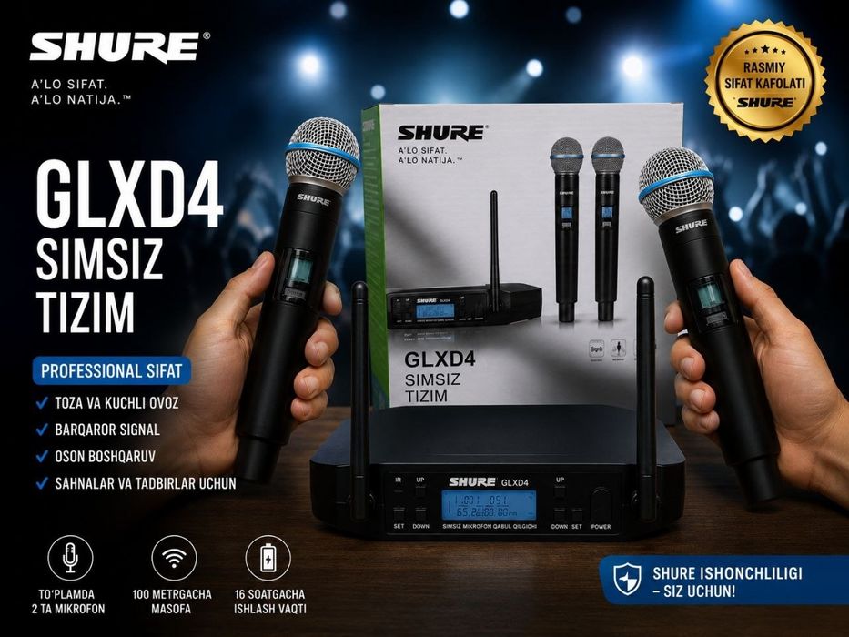 Караоке  SHURE GLXD4