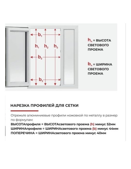 Москитная сетка