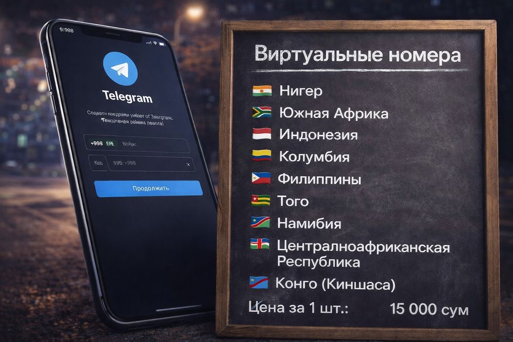 Продажа виртуальных номеров для Telegram