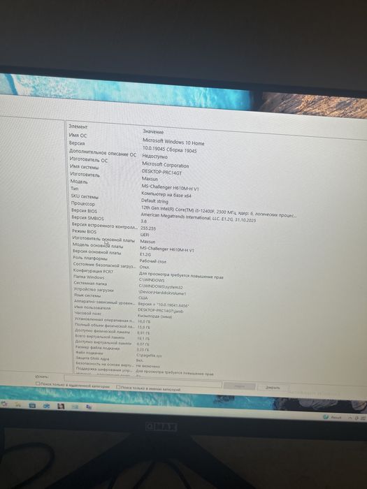 Игровой компютер Rtx 3060