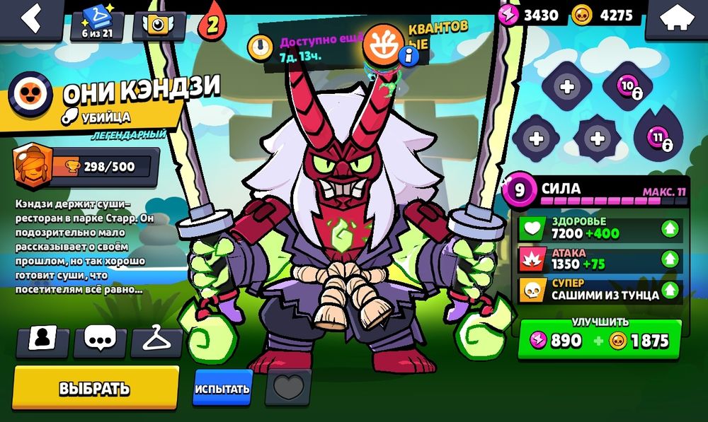 Прадаюу brawl stars акаунть