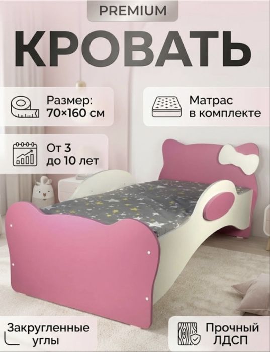 Детская кровать для девочки 70×160 см