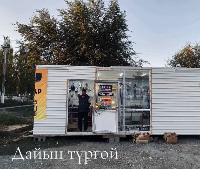 Магазин автоаксессуаров