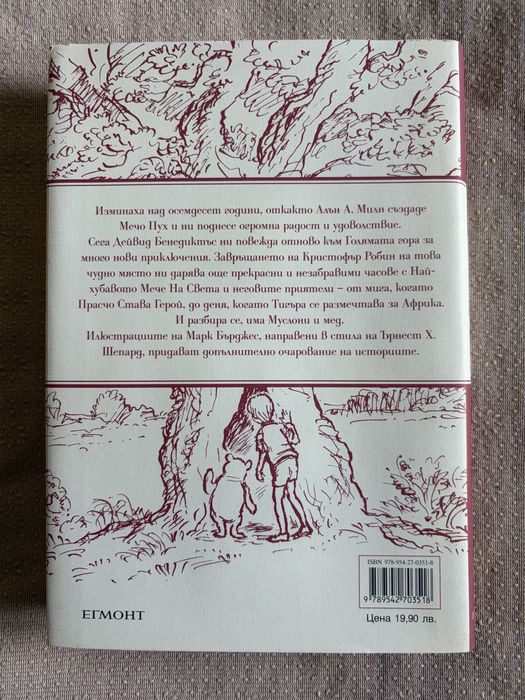 Книги за деца с твърди корици