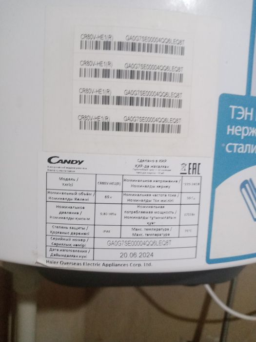 Бойлер Candy нагрева воды