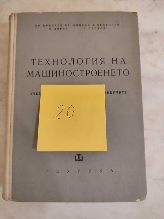 Техническа литература-Key to Steel