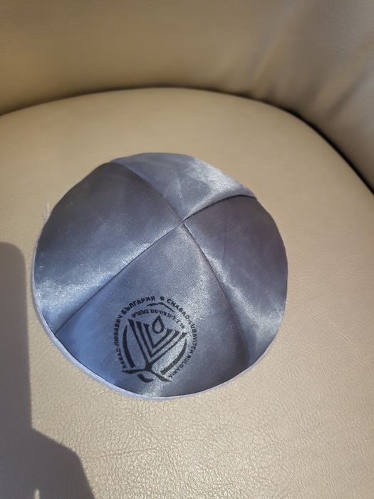 Кипа за молитва в