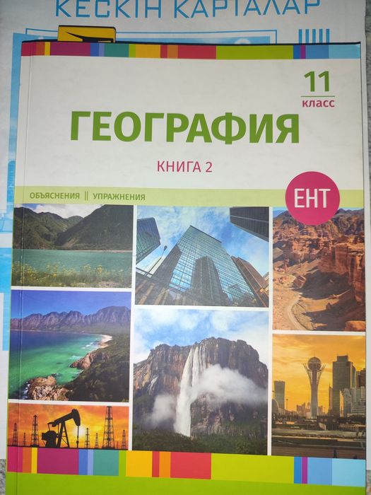 Книги по географии