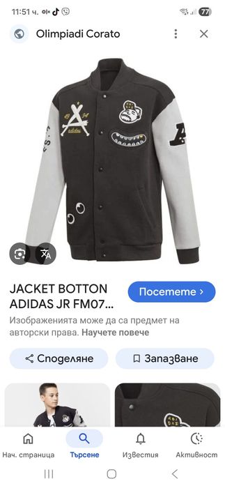 Adidas мъжко яке M размер.