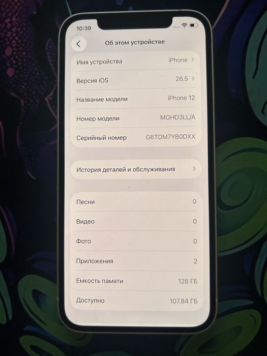 Iphone 12 128gb white
