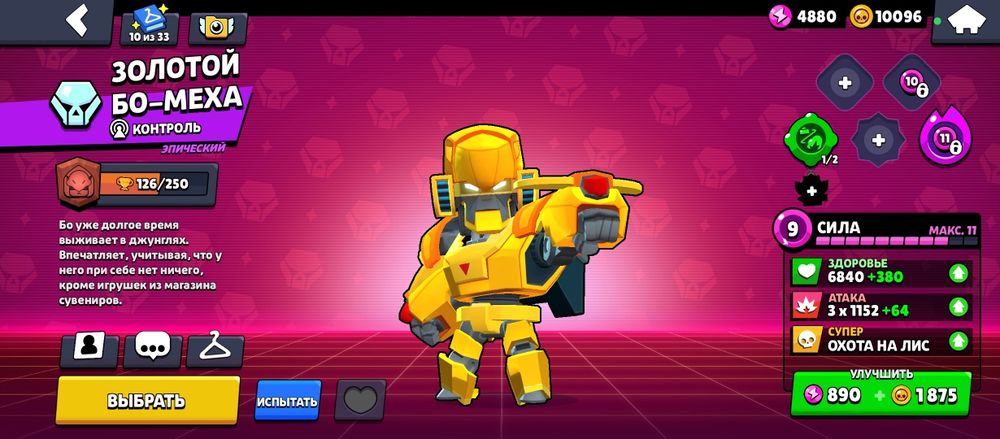 Аккаунт бравл старс