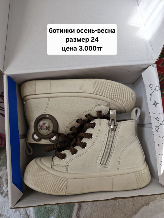Детский комбинезон и ботинки