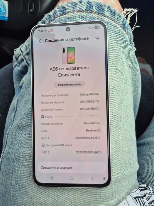 Samsung a56 5g розовый