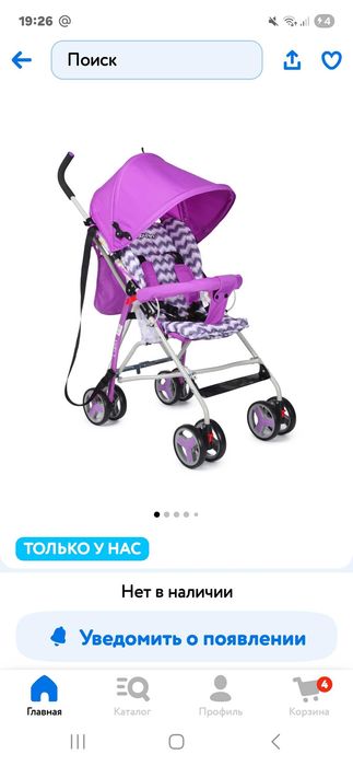 Продам прогулочную коляску