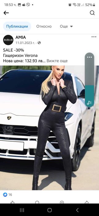 Гащеризон Amia ,разчер М