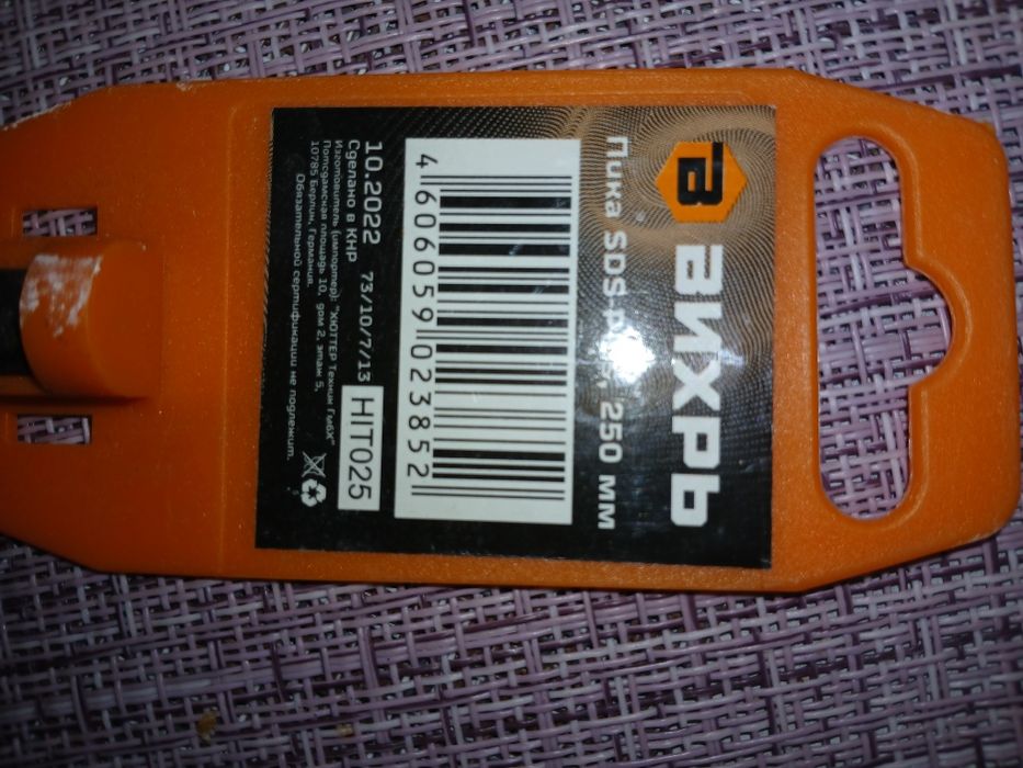 Продам зубило(пика)