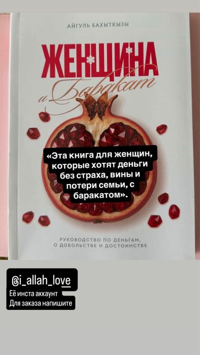 Книга просто чудо