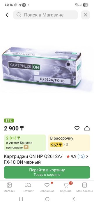 Картридж Картридж