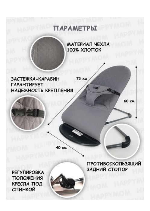 Шезлонг для малышей