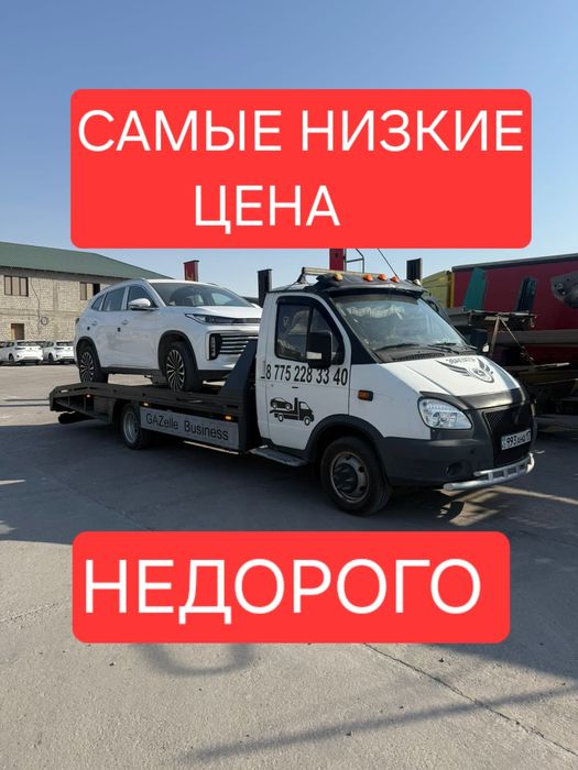 Эвакуатор межгород шымкент