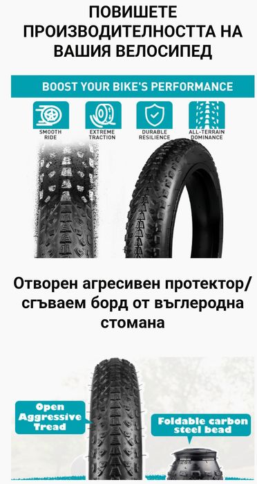 Комплект гуми за фетбайк 20×3.0