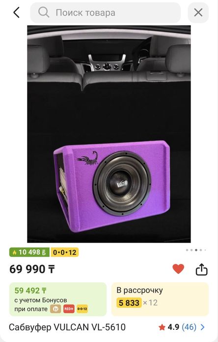 Сабвуфер VULCAN VL-5610. ТОРГ.