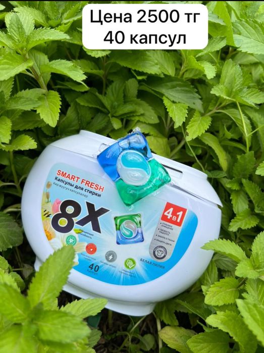 Парашок для стирки